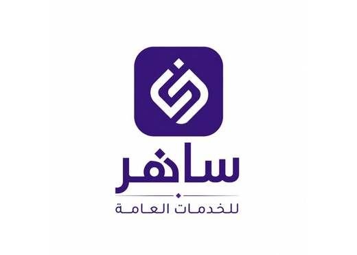 شعار ساهر للخدمات العامة