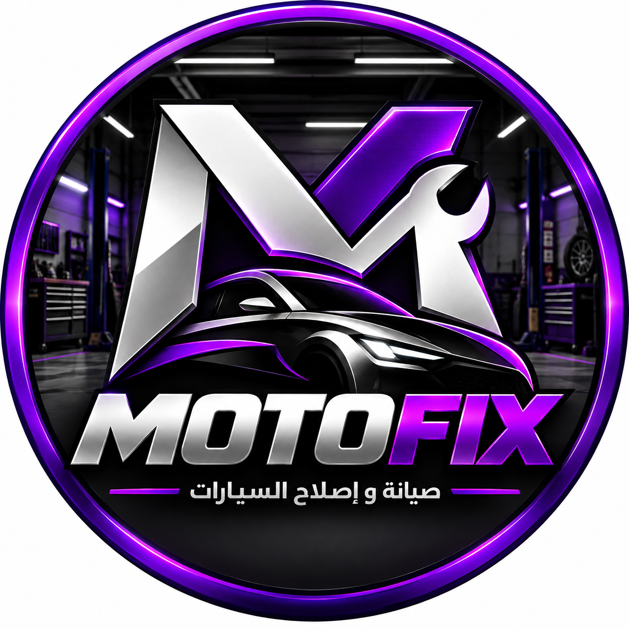 موتوفيكس MOTOFIX لصيانة السيارات